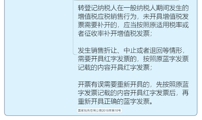 一般納稅人轉(zhuǎn)登記為小規(guī)模納稅人操作全手冊