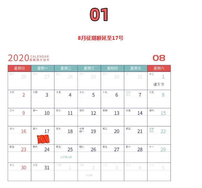 定了!延長(zhǎng)8月征期!金稅盤、稅控盤用戶必須要這樣操作!