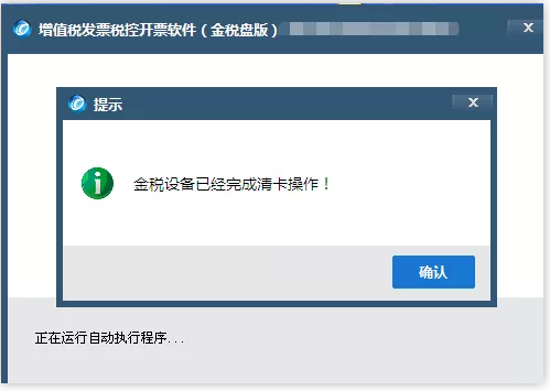 定了!延長(zhǎng)8月征期!金稅盤、稅控盤用戶必須要這樣操作!