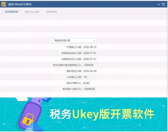 定了!延長(zhǎng)8月征期!金稅盤、稅控盤用戶必須要這樣操作!