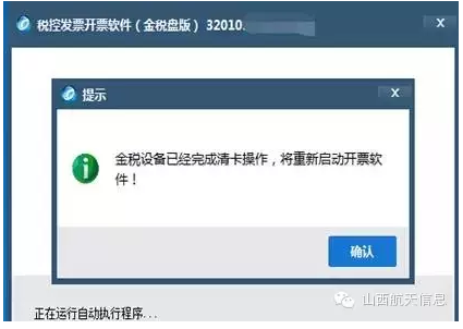 定了!延長(zhǎng)8月征期!金稅盤、稅控盤用戶必須要這樣操作!