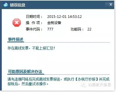 定了!延長(zhǎng)8月征期!金稅盤、稅控盤用戶必須要這樣操作!