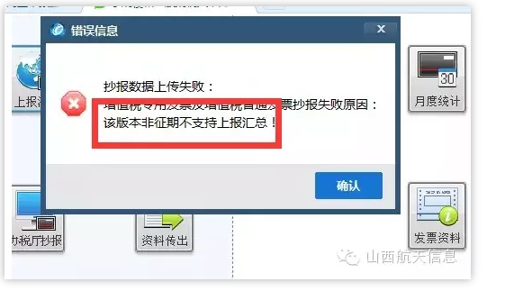定了!延長(zhǎng)8月征期!金稅盤、稅控盤用戶必須要這樣操作!