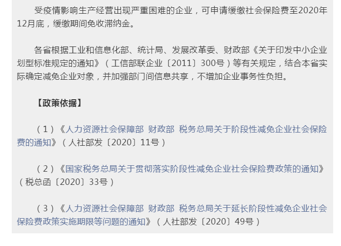為小微企業(yè)和個(gè)體工商戶紓困解難，這些稅費(fèi)優(yōu)惠政策請收好