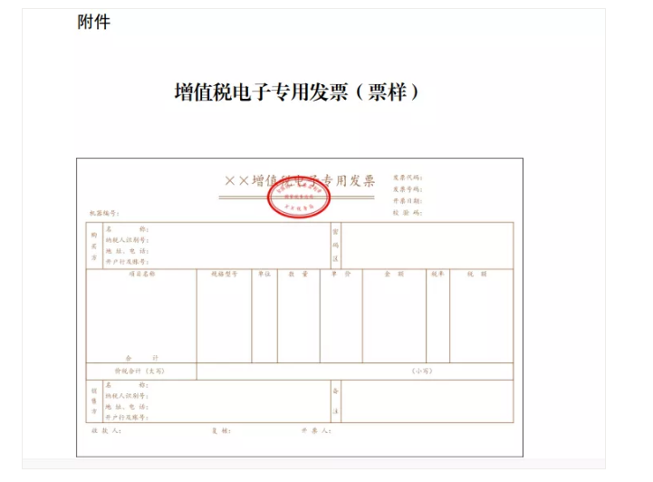 稅務(wù)局明確!2021年1月21日起正式實(shí)施!會(huì)計(jì)必須按這個(gè)來!否則影響報(bào)銷!
