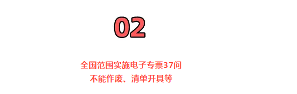 稅務(wù)局明確!2021年1月21日起正式實(shí)施!會(huì)計(jì)必須按這個(gè)來!否則影響報(bào)銷!