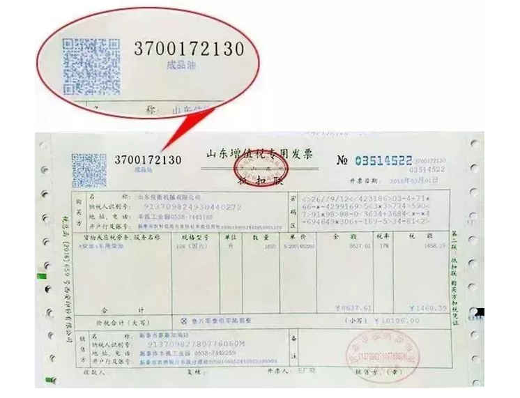 緊急提醒！今天起，發(fā)票沒有這“3個字”，統(tǒng)統(tǒng)都不能報銷！會計收到立馬退回！