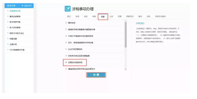 發(fā)票丟了?用復(fù)印件這樣入賬!還有60天的補(bǔ)救期!