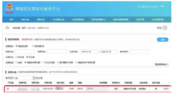 發(fā)票丟了?用復(fù)印件這樣入賬!還有60天的補(bǔ)救期!