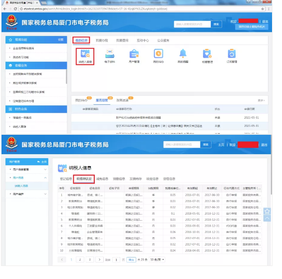 印花稅按次申報,不用做稅種核定!未發(fā)生也不用申報