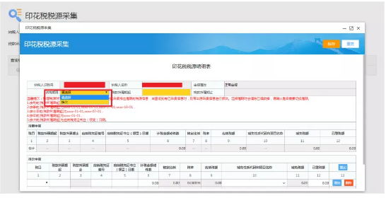 印花稅按次申報,不用做稅種核定!未發(fā)生也不用申報