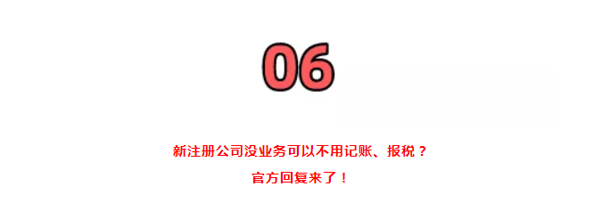 營(yíng)業(yè)執(zhí)照大變!國(guó)家剛通知!7月1日起,證照分離+經(jīng)營(yíng)范圍+企業(yè)名稱+新公司記賬報(bào)稅新規(guī),弄錯(cuò)了麻煩很大!