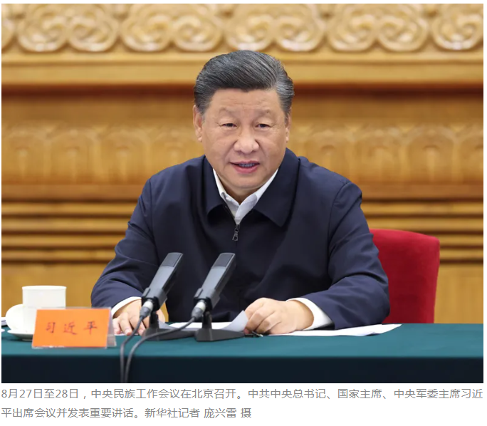 習(xí)近平:以鑄牢中華民族共同體意識為主線 推動新時代黨的民族工作高質(zhì)量發(fā)展