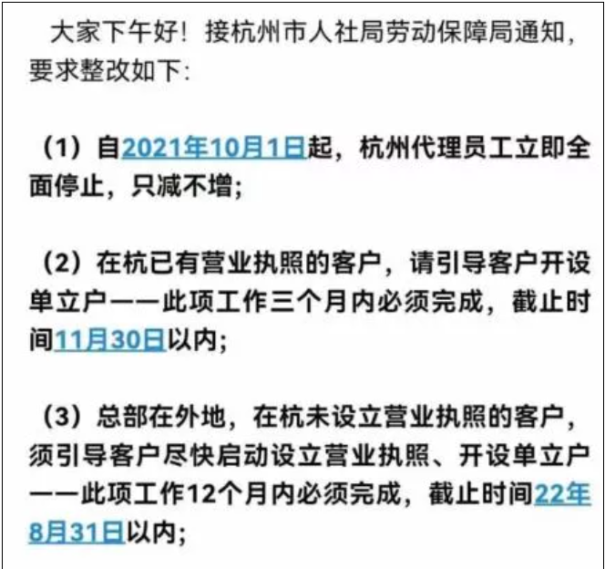 嚴(yán)禁個(gè)人社保掛靠,9月10日前全部減停!