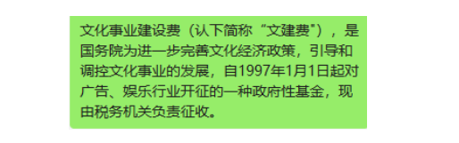2022年文化事業(yè)建設(shè)費，還能繼續(xù)免征嗎？