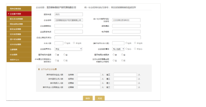 工商年報不能忘！詳細(xì)流程在這里……