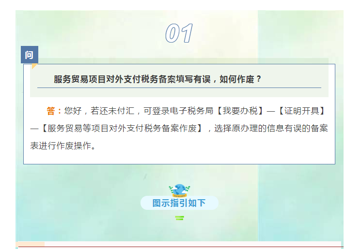 請(qǐng)問，代扣代繳、代收代繳明細(xì)報(bào)告表在哪里下載？