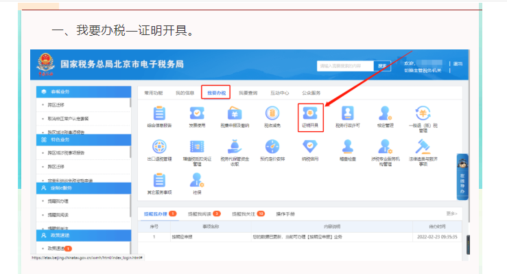 請(qǐng)問，代扣代繳、代收代繳明細(xì)報(bào)告表在哪里下載？