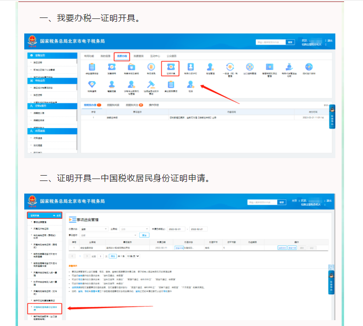 請(qǐng)問，代扣代繳、代收代繳明細(xì)報(bào)告表在哪里下載？