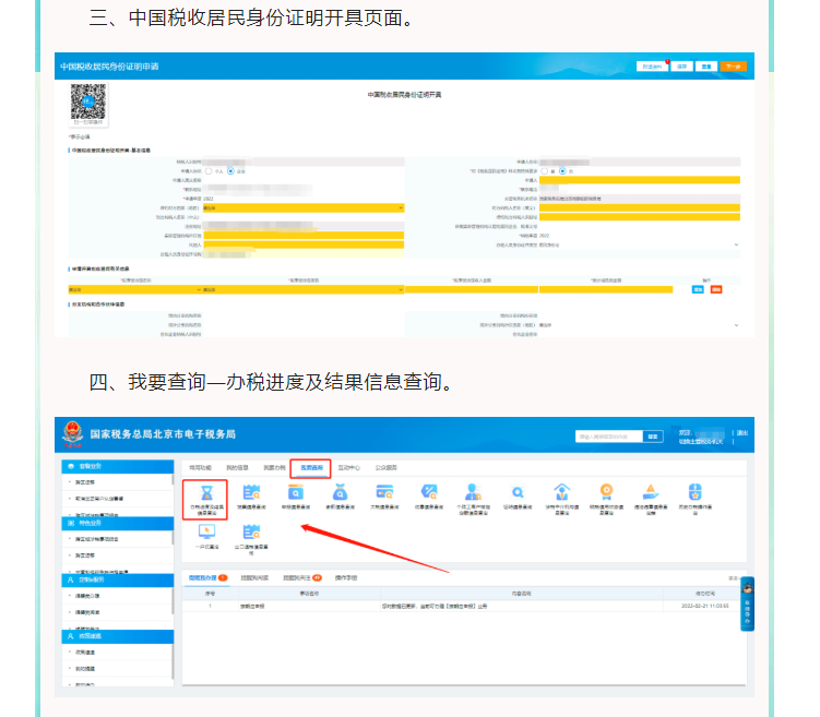 請(qǐng)問，代扣代繳、代收代繳明細(xì)報(bào)告表在哪里下載？