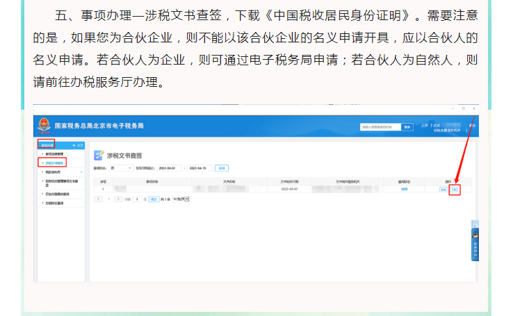 請(qǐng)問，代扣代繳、代收代繳明細(xì)報(bào)告表在哪里下載？