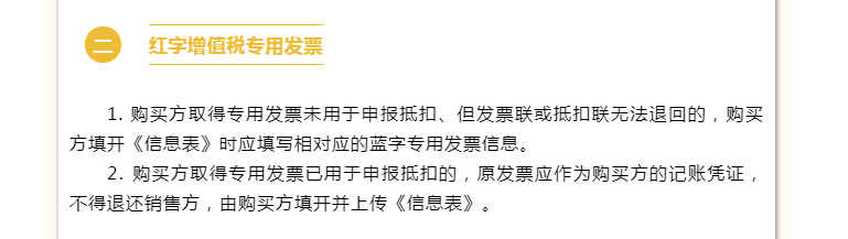 開具紅字發(fā)票是否需要收回發(fā)票全部聯次